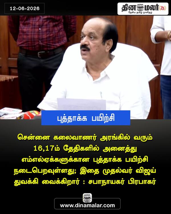 புத்தாக்க பயிற்சி 