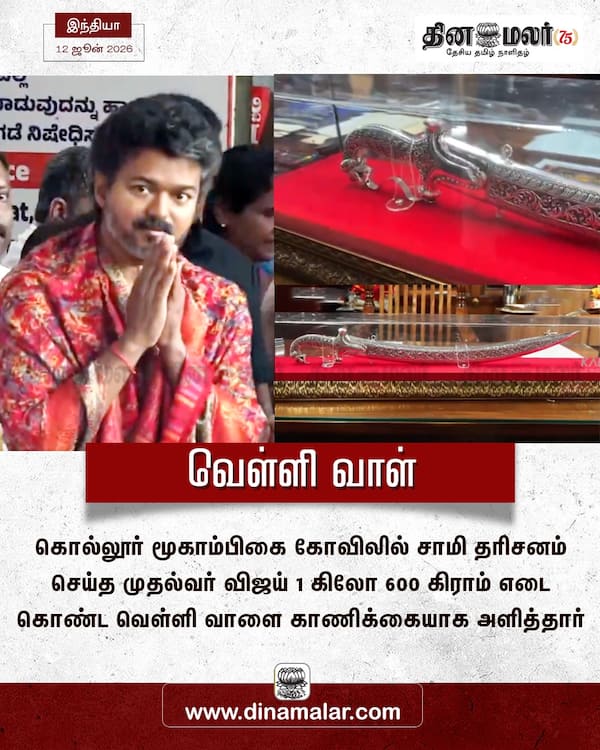 வெள்ளி வாள் 