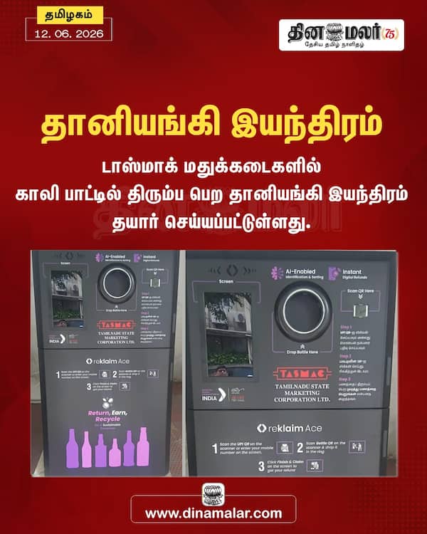 தானியங்கி இயந்திரம் 