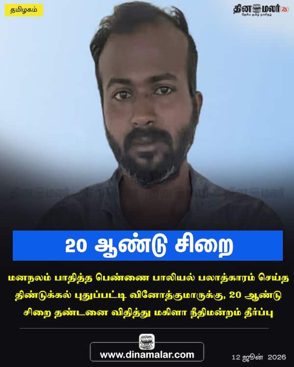 20 ஆண்டு சிறை 