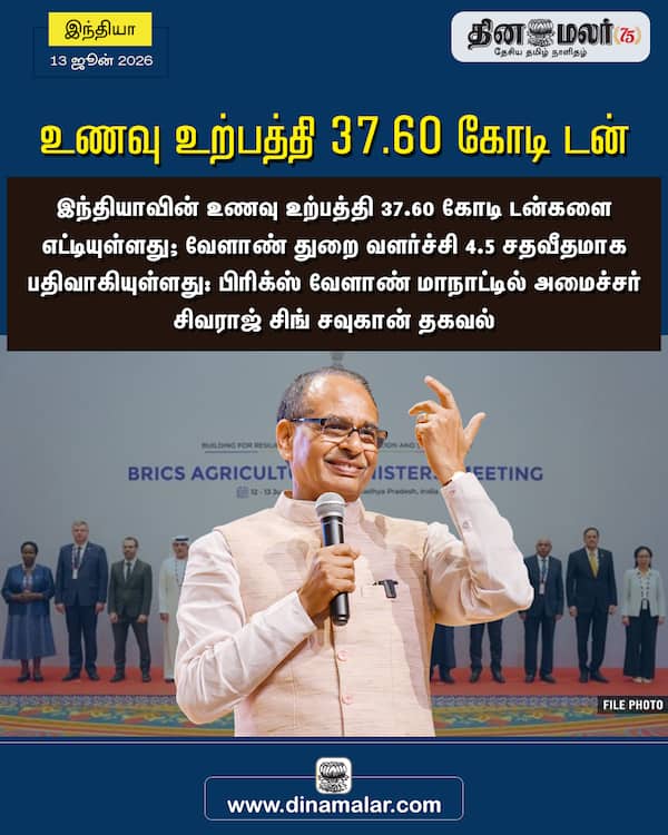 உணவு உற்பத்தி 37.60 கோடி டன் 