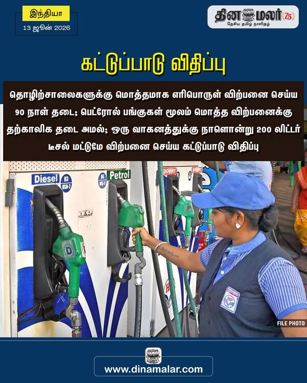 கட்டுப்பாடு விதிப்பு 