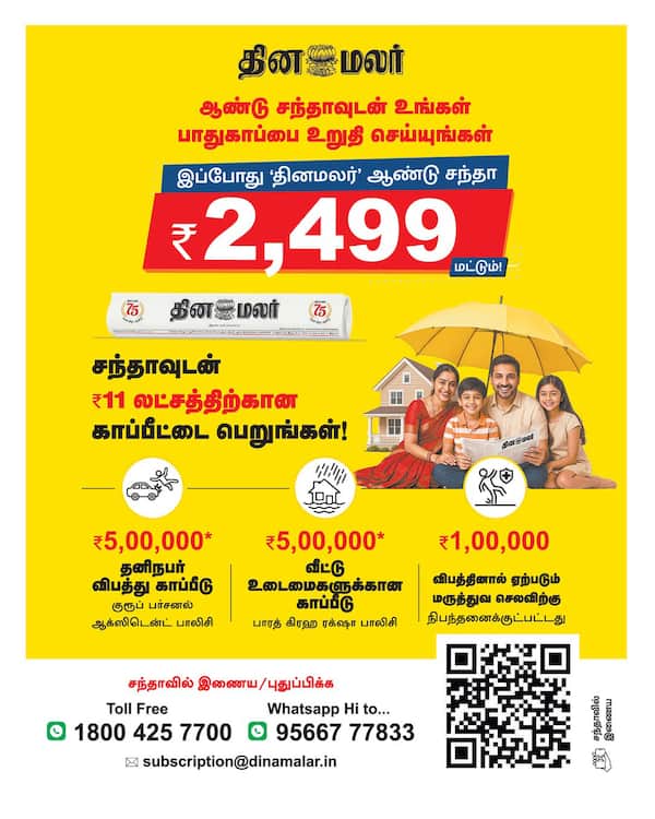 பதிவு செய்து விட்டீர்களா? 