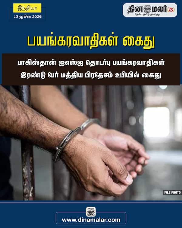 பயங்கரவாதிகள் கைது 