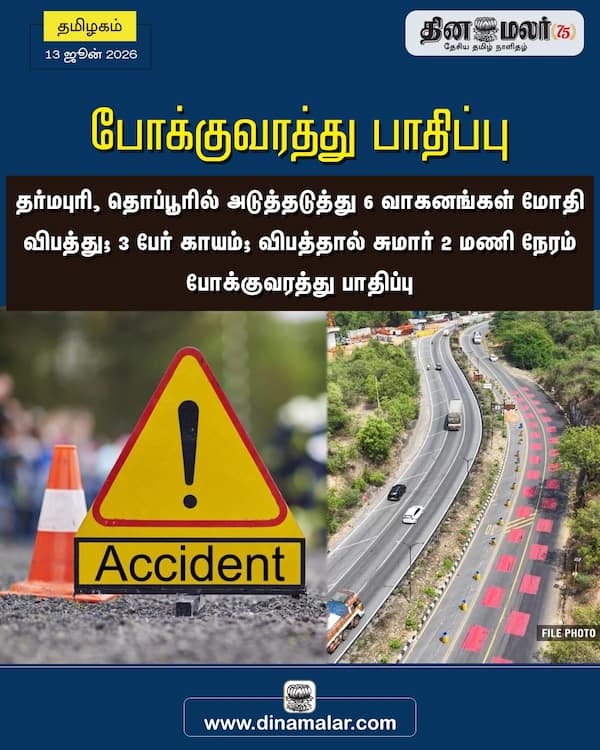 போக்குவரத்து பாதிப்பு 