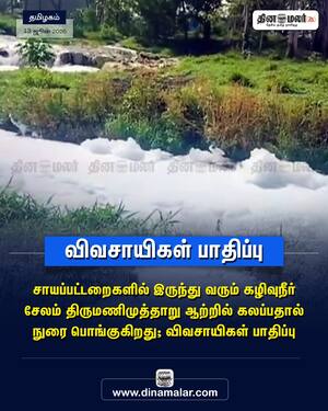 Dinamalar Latest News