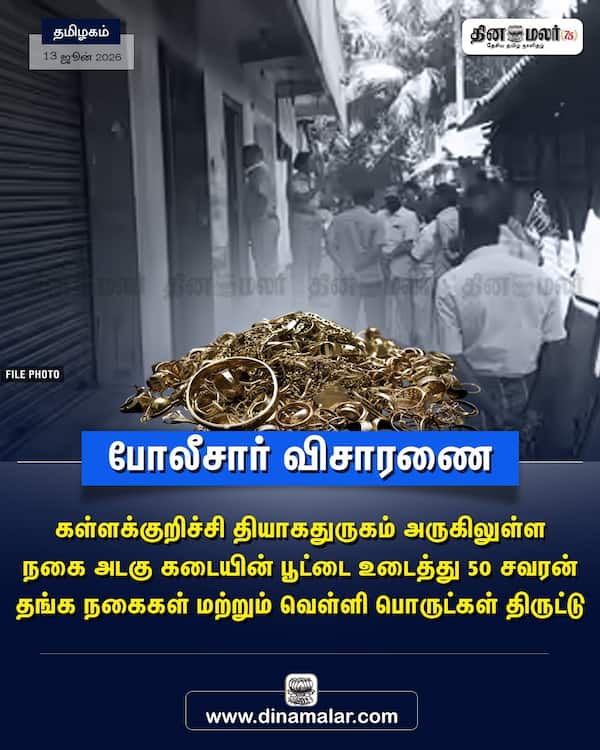போலீசார் விசாரணை 