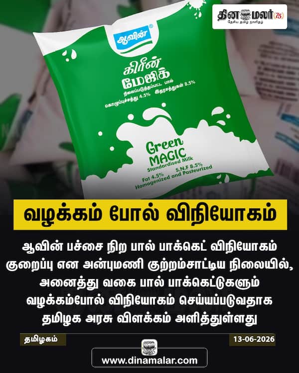 வழக்கம் போல் விநியோகம் 