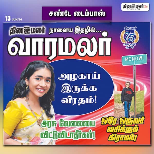 சண்டே டைம்பாஸ் 