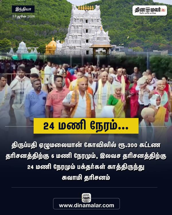 24 மணி நேரம்... 