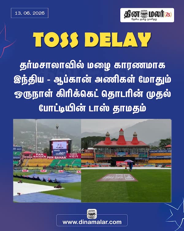 TOSS DELAY 