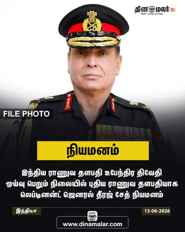 நியமனம் 