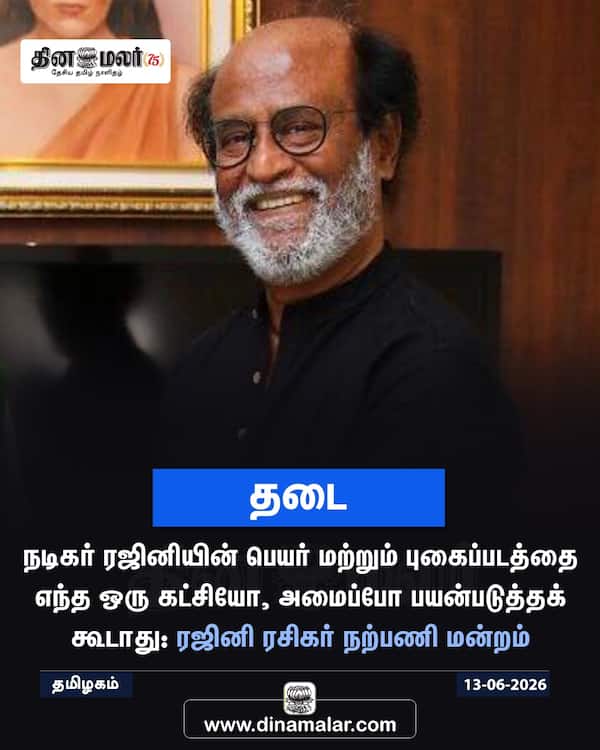தடை 