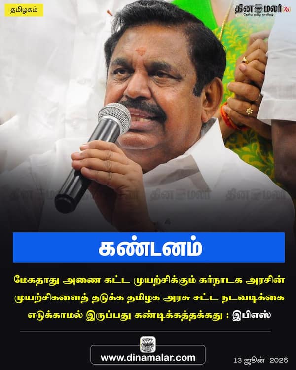 கண்டனம் 