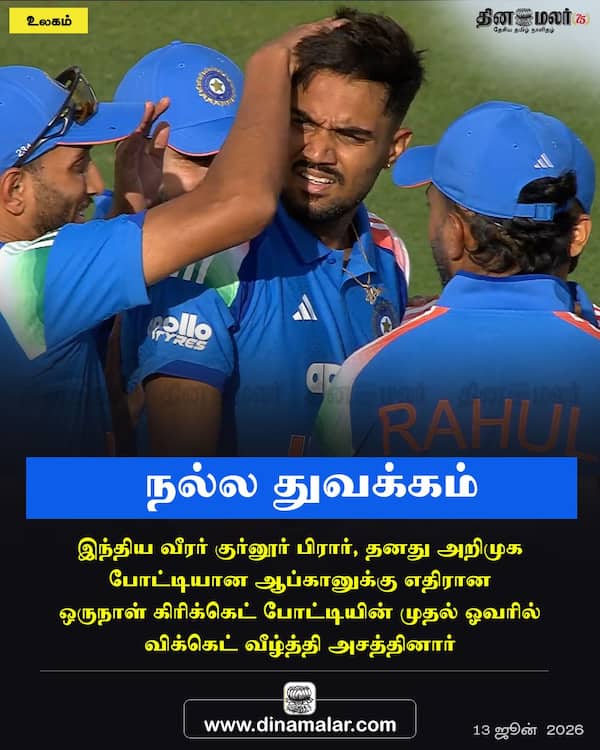 நல்ல துவக்கம் 