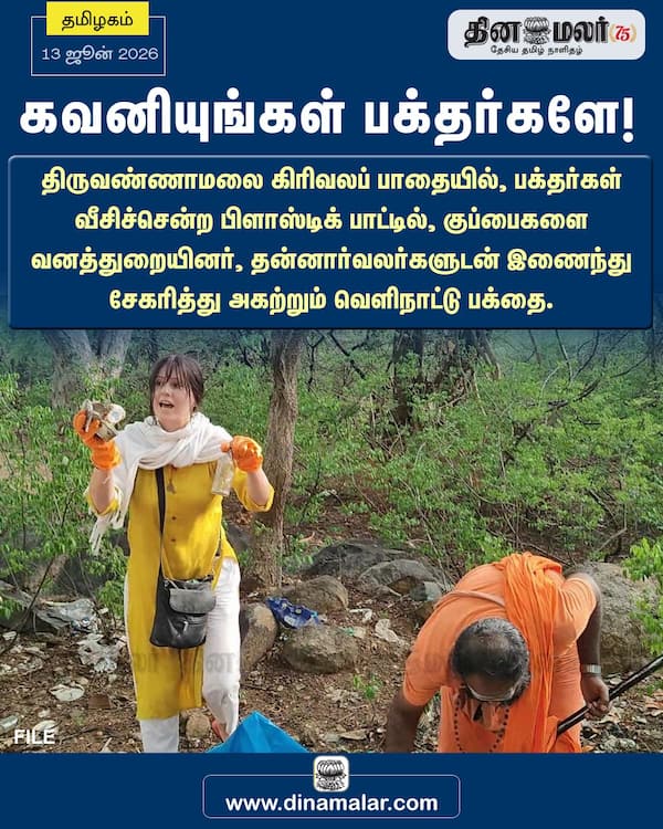 கவனியுங்கள் பக்தர்களே! 