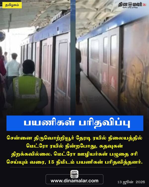 பயணிகள் பரிதவிப்பு