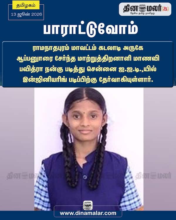 பாராட்டுவோம் 