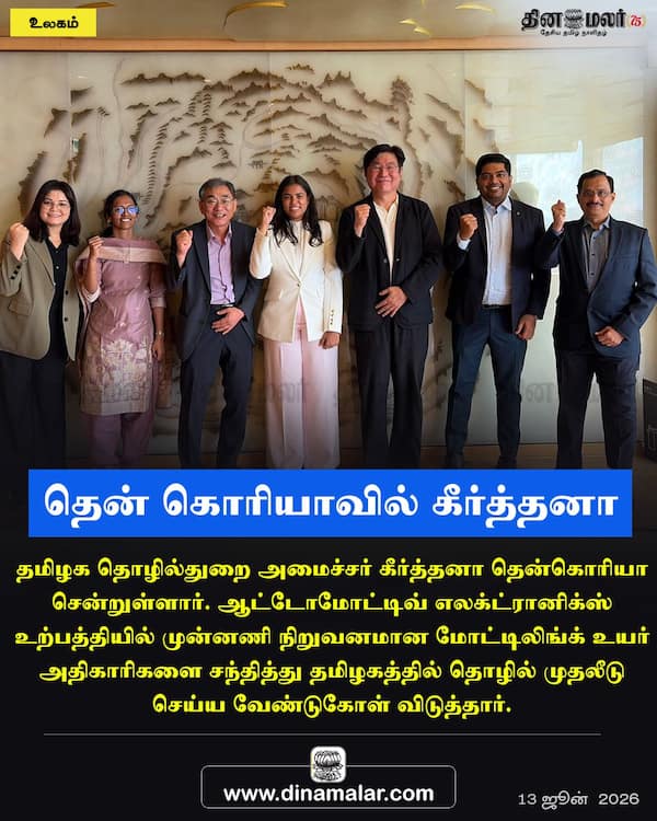 தென் கொரியாவில் கீர்த்தனா 