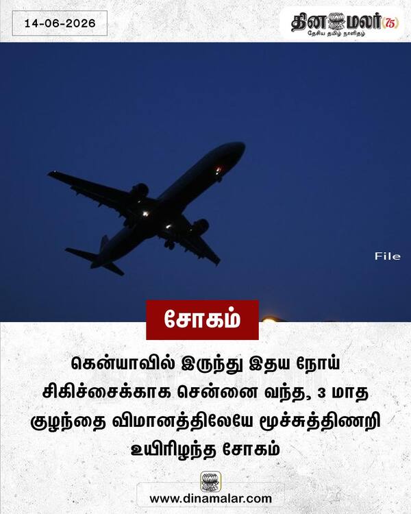 சோகம் 