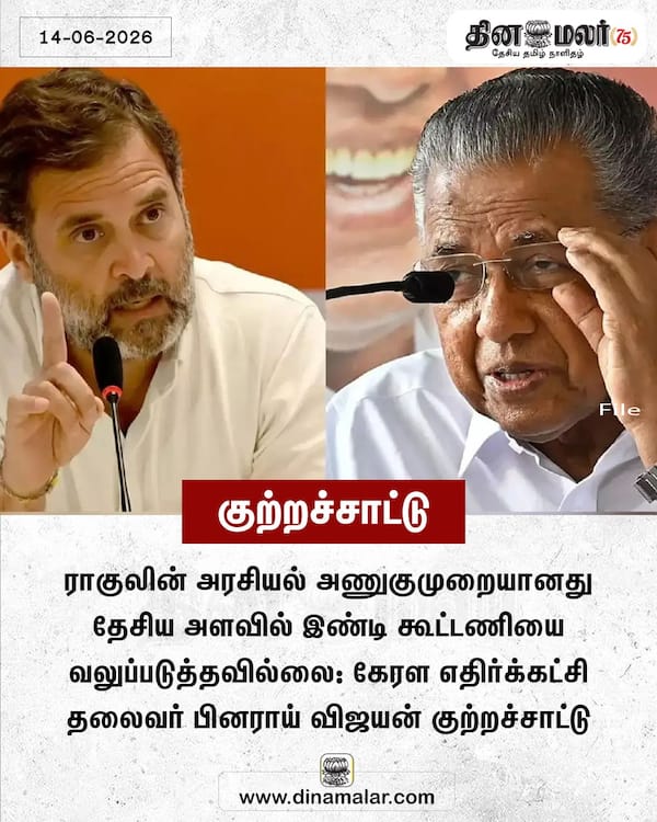 குற்றச்சாட்டு 