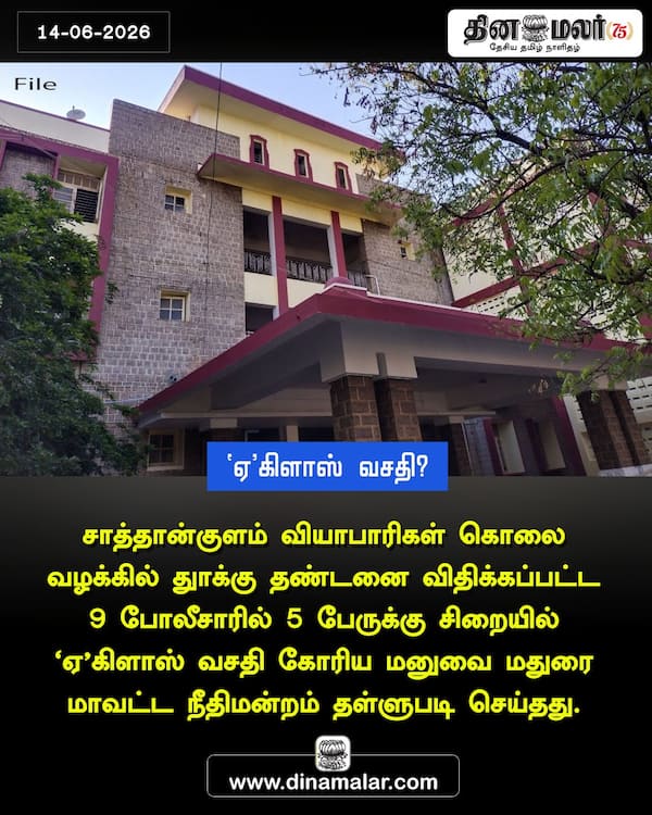 ஏகிளாஸ் வசதி ? 