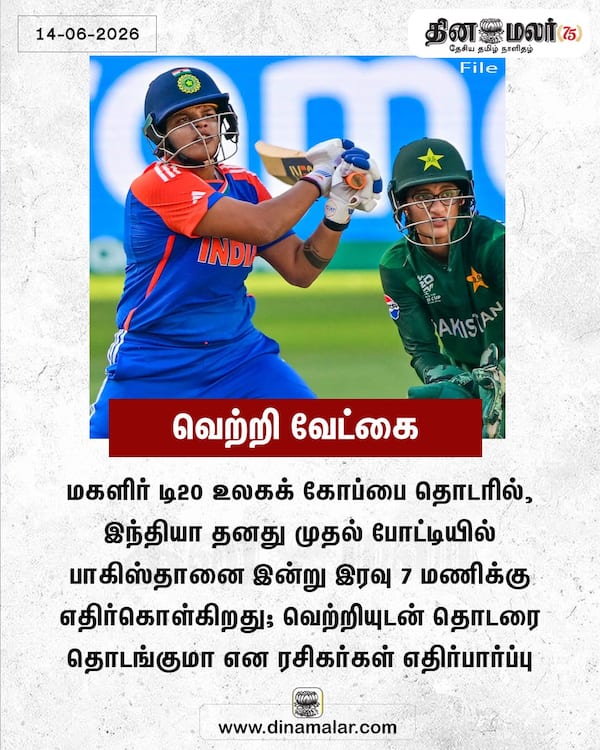 வெற்றி வேட்கை 