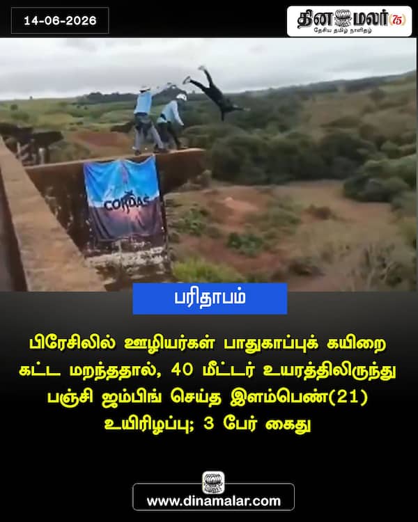 பரிதாபம் 