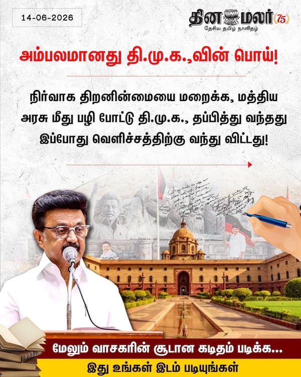 இது உங்கள் இடம் 