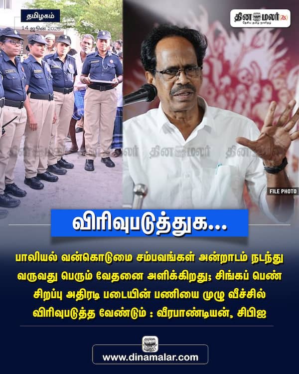 விரிவுபடுத்துக... 