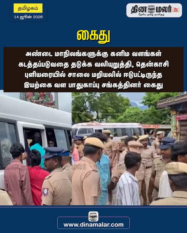 கைது 
