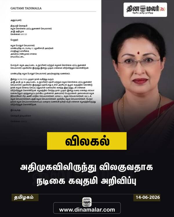 விலகல் 