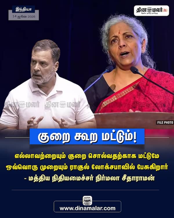 குறை கூற மட்டும்! 