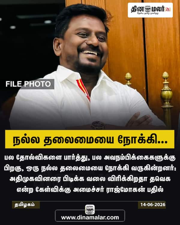நல்ல தலைமையை நோக்கி... 
