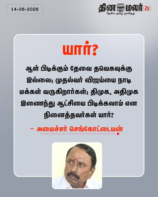யார்? 