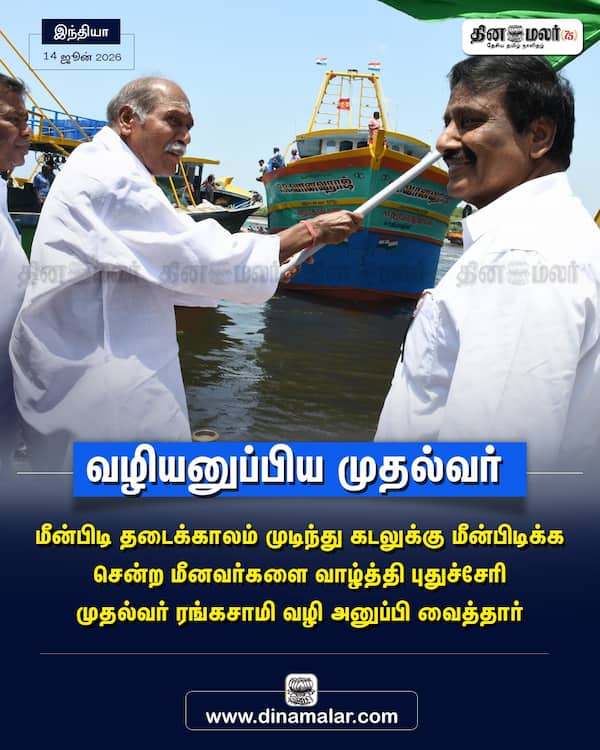 வழியனுப்பிய முதல்வர் 