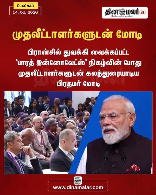 முதலீட்டாளர்களுடன் மோடி 