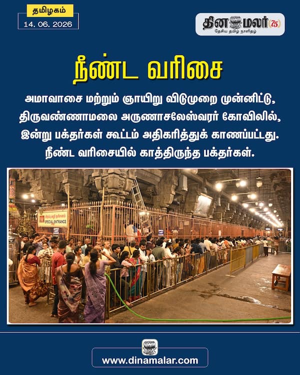நீண்ட வரிசை 