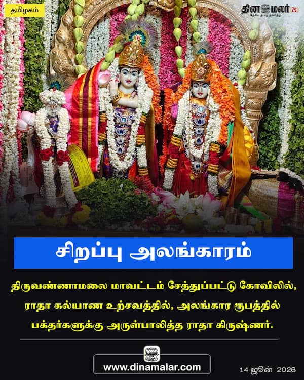 சிறப்பு அலங்காரம்