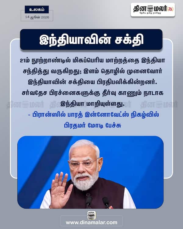 இந்தியாவின் சக்தி 