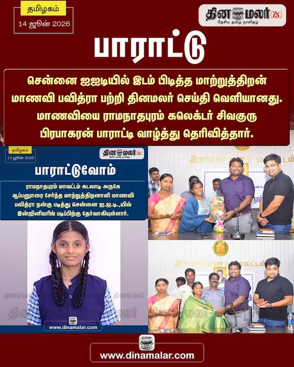 பாராட்டு 