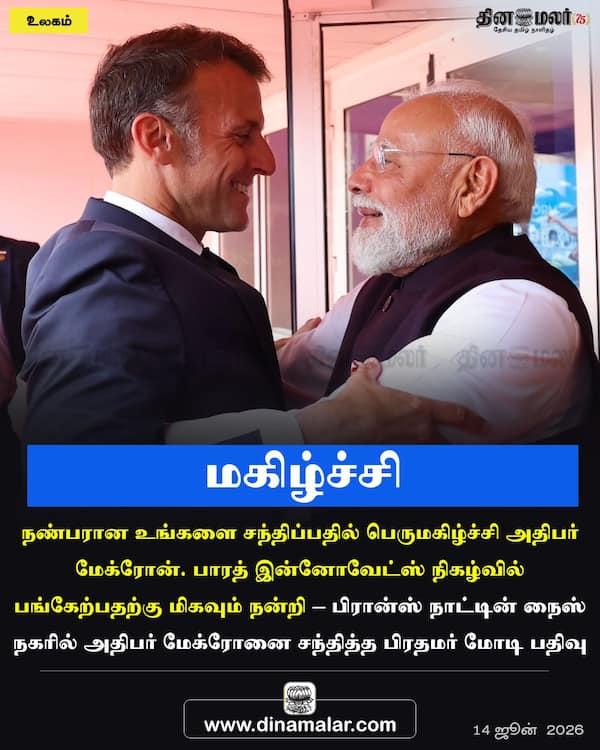 மகிழ்ச்சி 