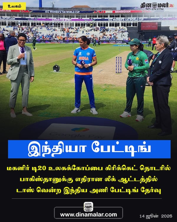 இந்தியா பேட்டிங் 