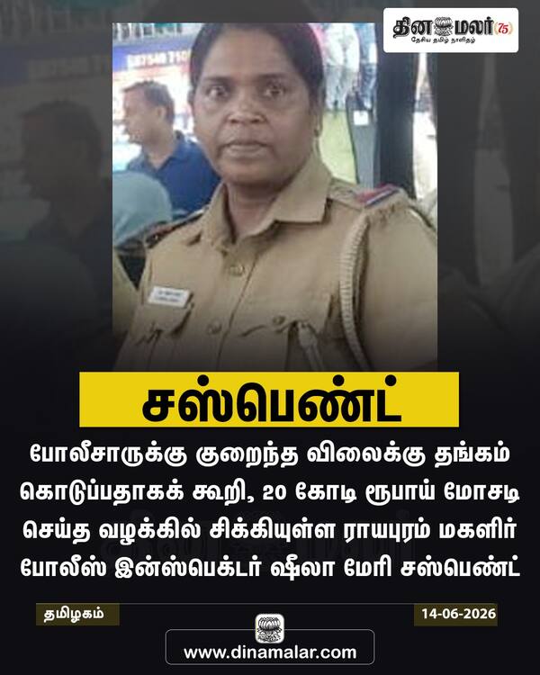சஸ்பெண்ட் 
