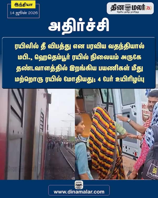 அதிர்ச்சி 