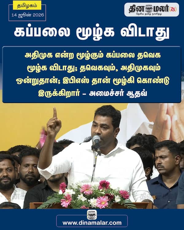 கப்பலை மூழ்க விடாது