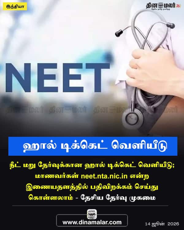 ஹால் டிக்கெட் வெளியீடு