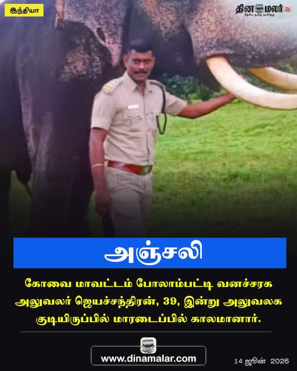 அஞ்சலி 