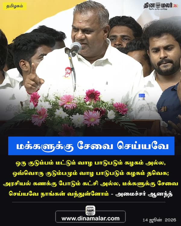 மக்களுக்கு சேவை செய்யவே 