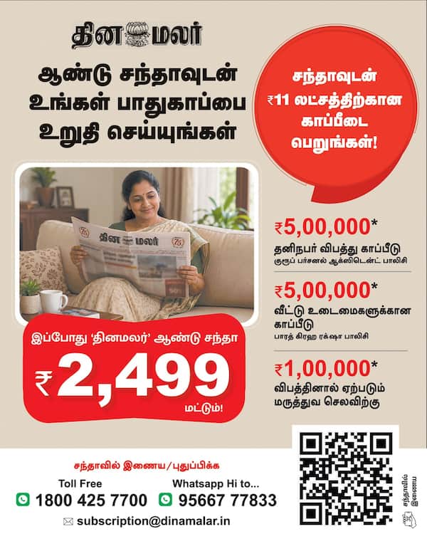  பதிவு செய்யுங்கள் 